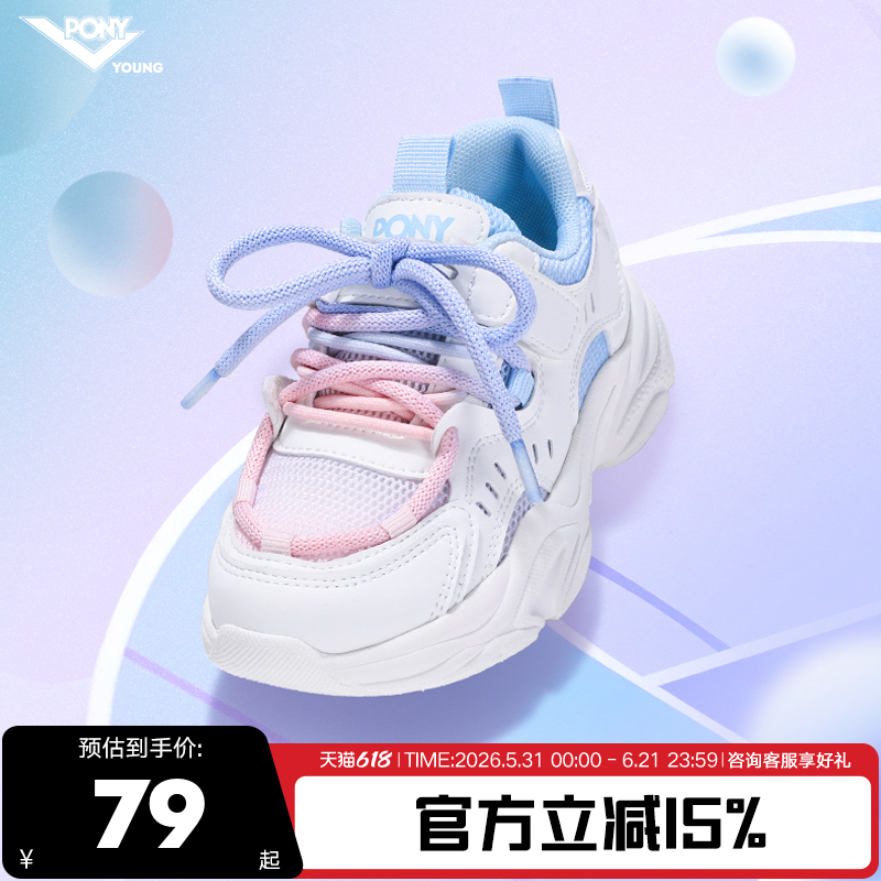 pony儿童网面运动鞋春季舒适女童网面透气软底跑步鞋魔术贴