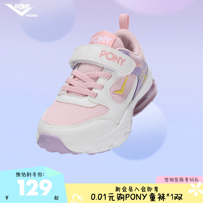 pony波尼官方童鞋男童女童运动鞋宝宝春秋款跑步鞋慢跑系列易穿脱