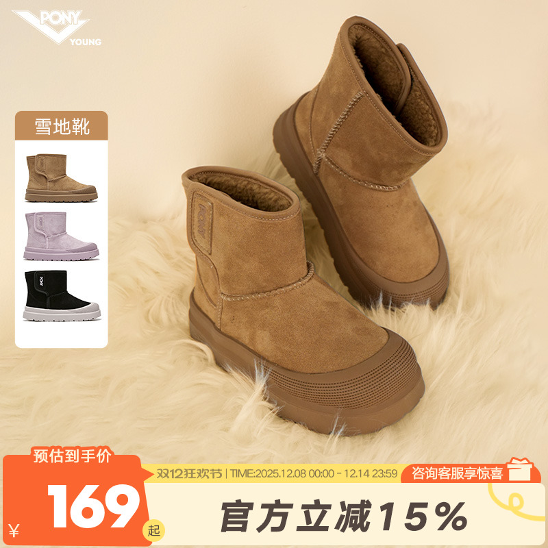 【李佳琦推荐】pony儿童加绒靴子男童棉靴女童冬季加绒保暖雪地靴