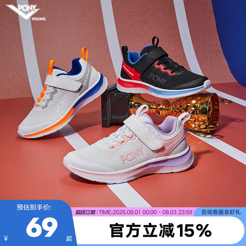 中大童跑步鞋运动鞋Pony
