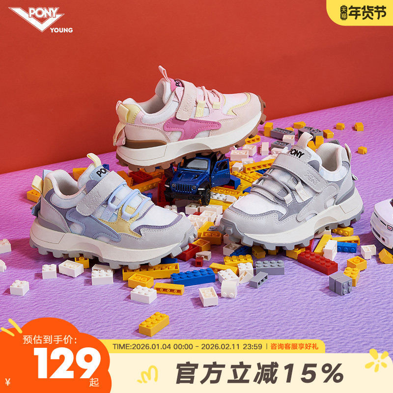 pony童鞋网面复古儿童慢跑鞋运动鞋男童女休闲鞋透气轻便单鞋学生,童鞋/婴儿鞋/亲子鞋,运动鞋,淘宝优惠券,粉丝福利购,淘宝优惠卷