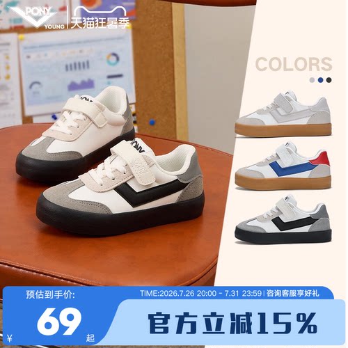 pony儿童运动鞋学生板鞋
