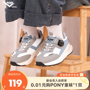 童鞋 小学生秋款 防踢缓震 男童女童轻便跑步鞋 pony儿童旋钮运动鞋