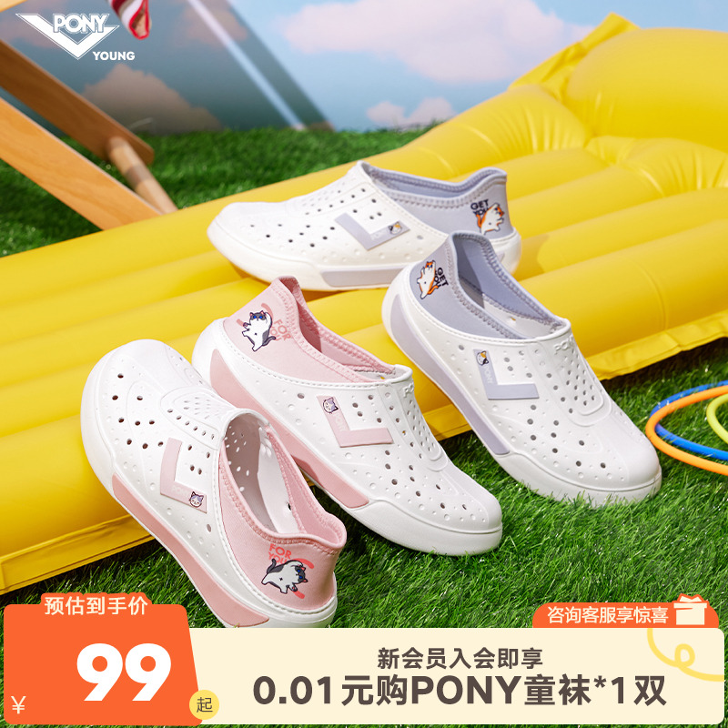 pony儿童凉鞋拖鞋水陆两用