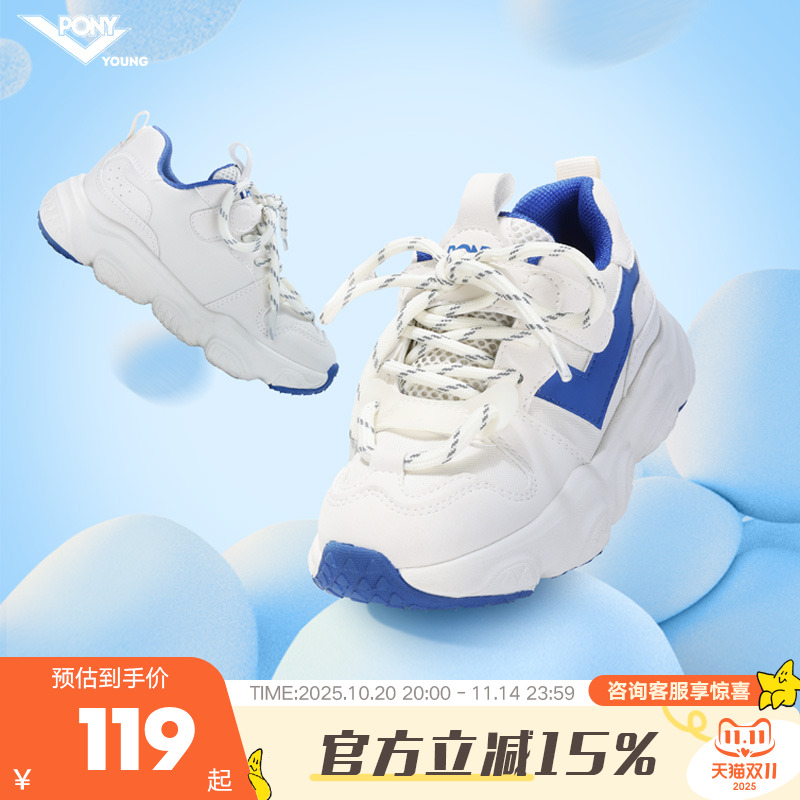 pony童鞋儿童运动鞋男童女童学生跑步鞋休闲老爹鞋慢跑鞋小白鞋