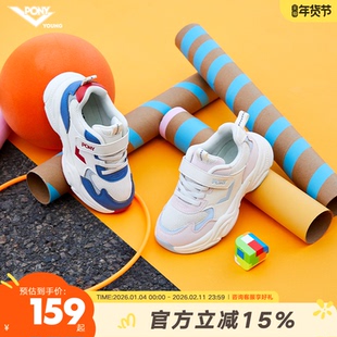 pony儿童运动鞋男女童网面透气小白鞋学生跑步鞋秋季童鞋轻便舒适