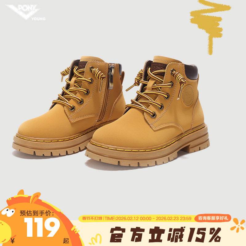 pony童鞋高帮靴子男童女童休闲板皮面秋冬款防滑橡胶大底雅丹高帮
