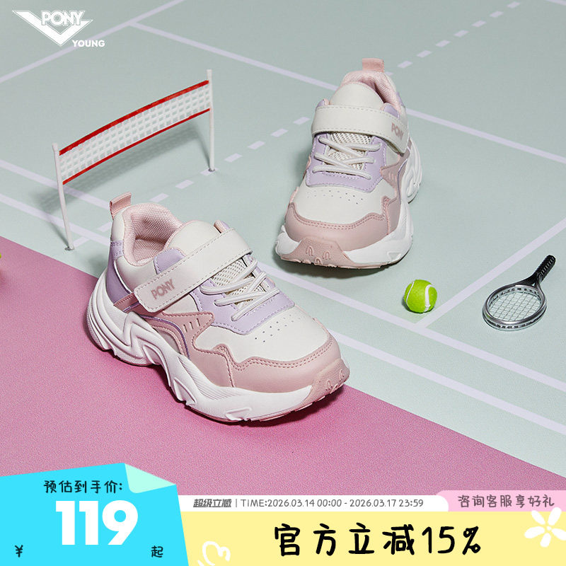 pony儿童运动鞋男童女童休闲鞋儿童老爹鞋魔术贴鞋青少年学生鞋子