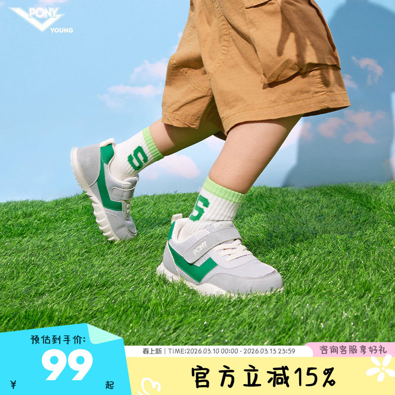 Pony童鞋网面透气儿童春秋运动鞋男童女童魔术贴鞋轻薄慢跑步鞋