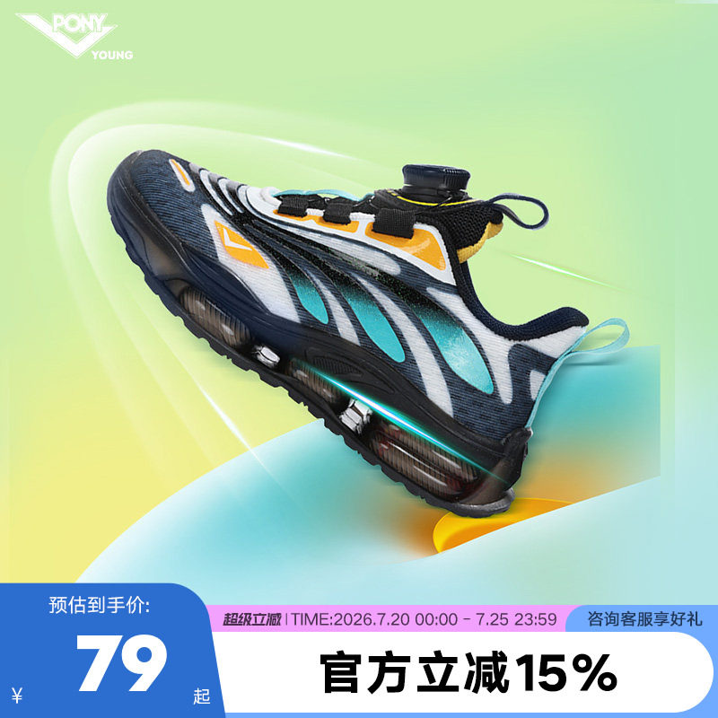 pony波尼童鞋儿童跑步鞋女童鞋子慢跑系列春秋新款男童舒适运动鞋