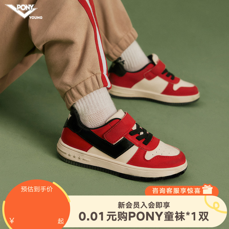 Pony秋季中大童透气男女童鞋