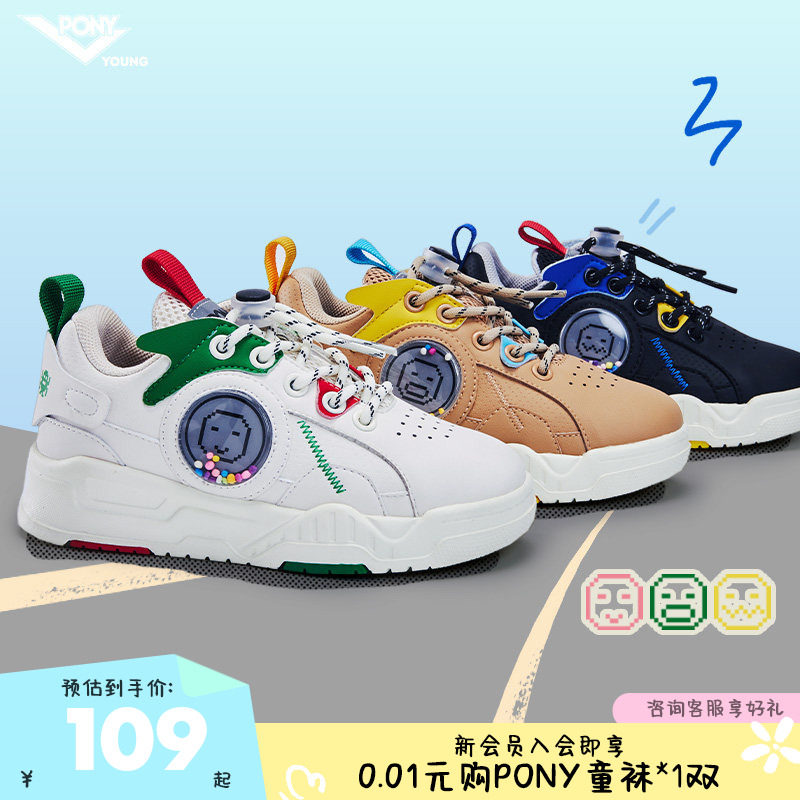 pony波尼板鞋儿童运动鞋男童女童低帮板鞋小童小白鞋一脚蹬鞋子