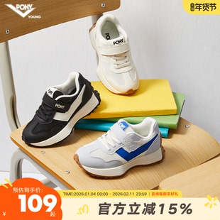 pony童鞋儿童运动鞋男童女童透气减震学生青少年跑步鞋耐磨防滑
