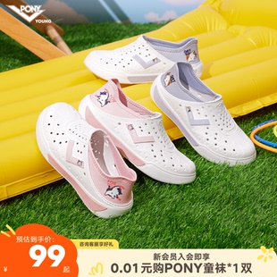 pony童鞋儿童洞洞鞋2025夏季新款男童女童运动凉鞋拖鞋女孩涉水鞋