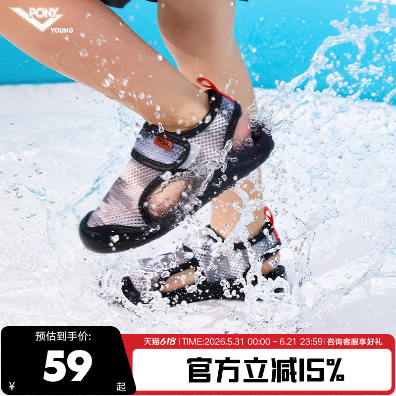 pony童鞋儿童凉鞋宝宝夏季新款包头鞋透气舒适男女童涉水鞋溯溪鞋