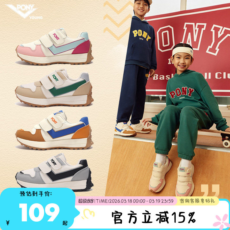 【林依轮推荐】pony童鞋儿童运动鞋男童女童跑步鞋小学生魔术贴鞋