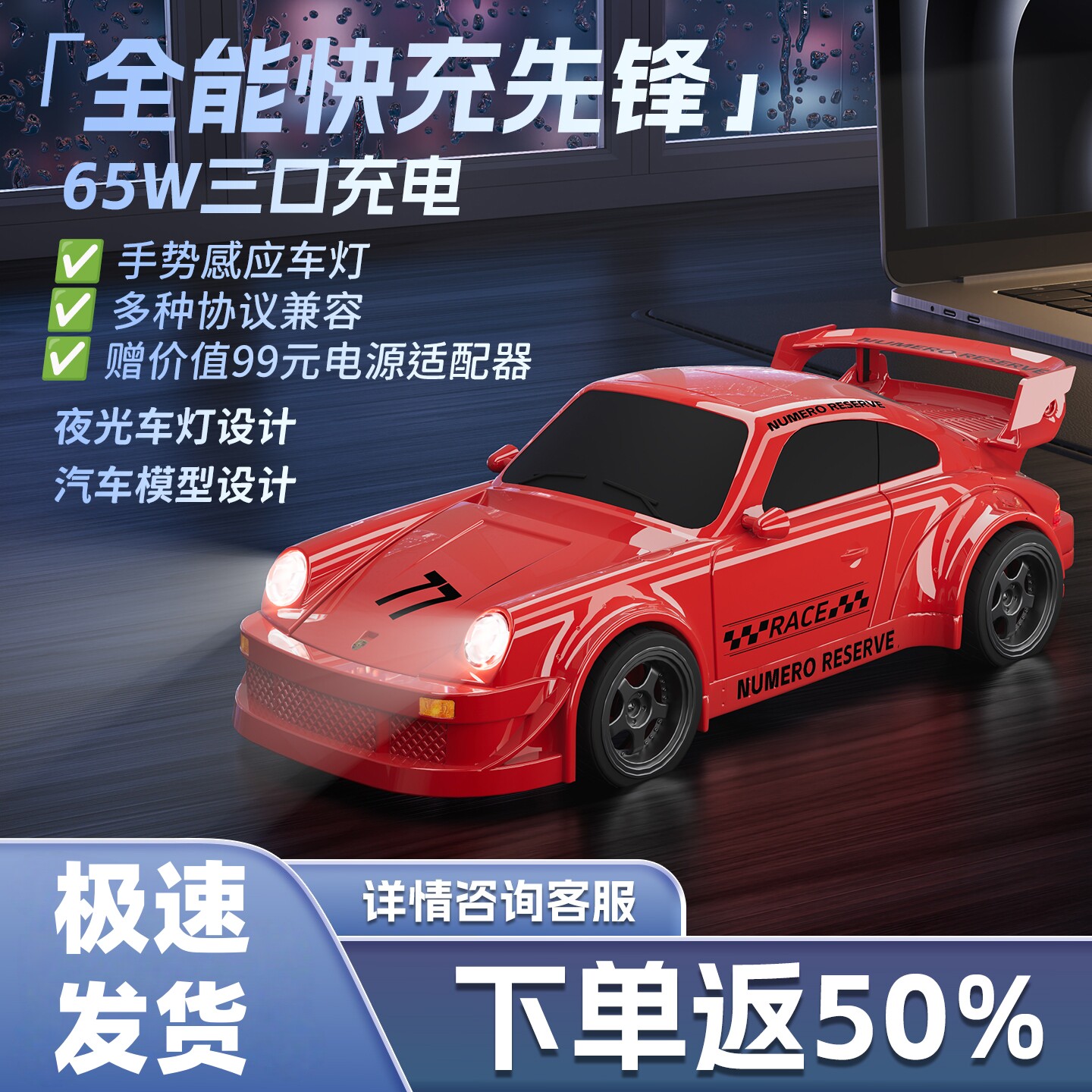 壁虎漫步创意汽车模型手机充电器多口USB快充适用苹果华为多功能红