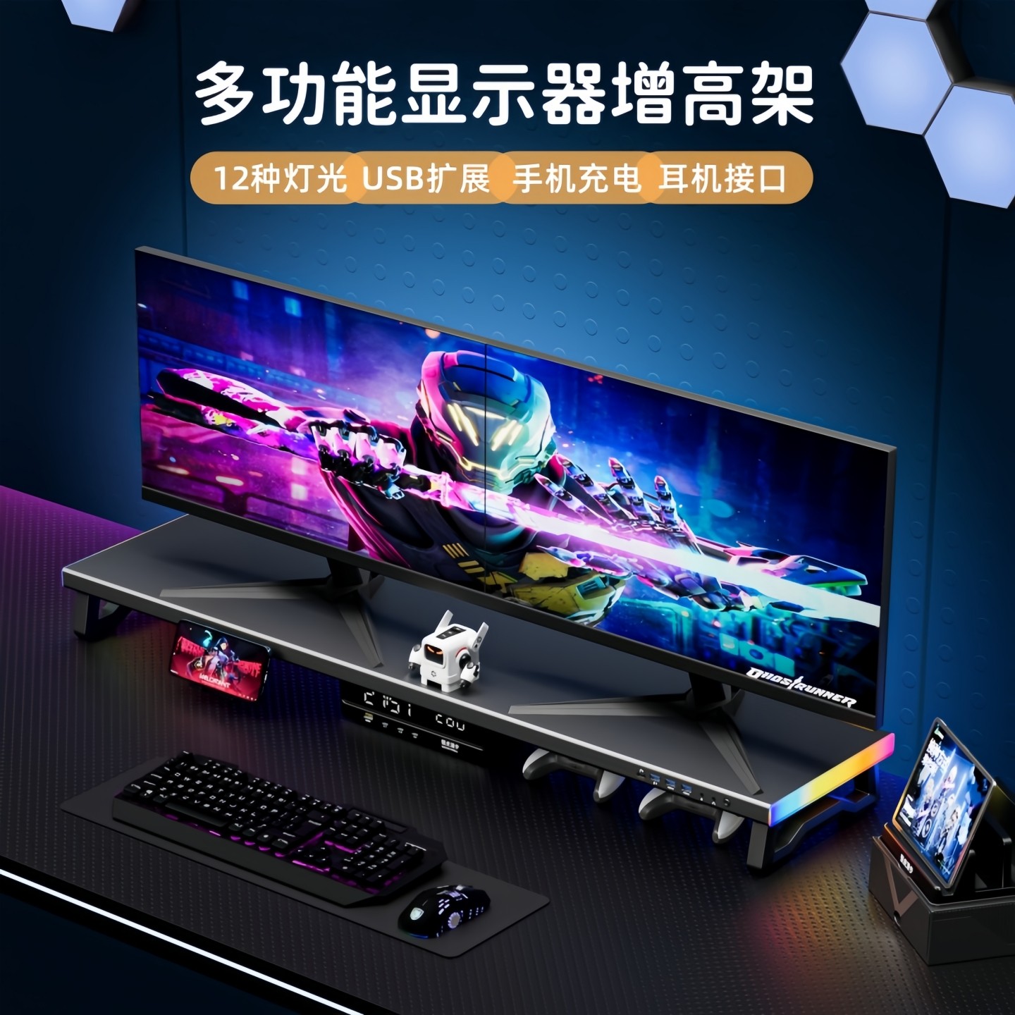 台式电脑显示器增高架带RGB扩展充电办公笔记本桌面工位收纳置物