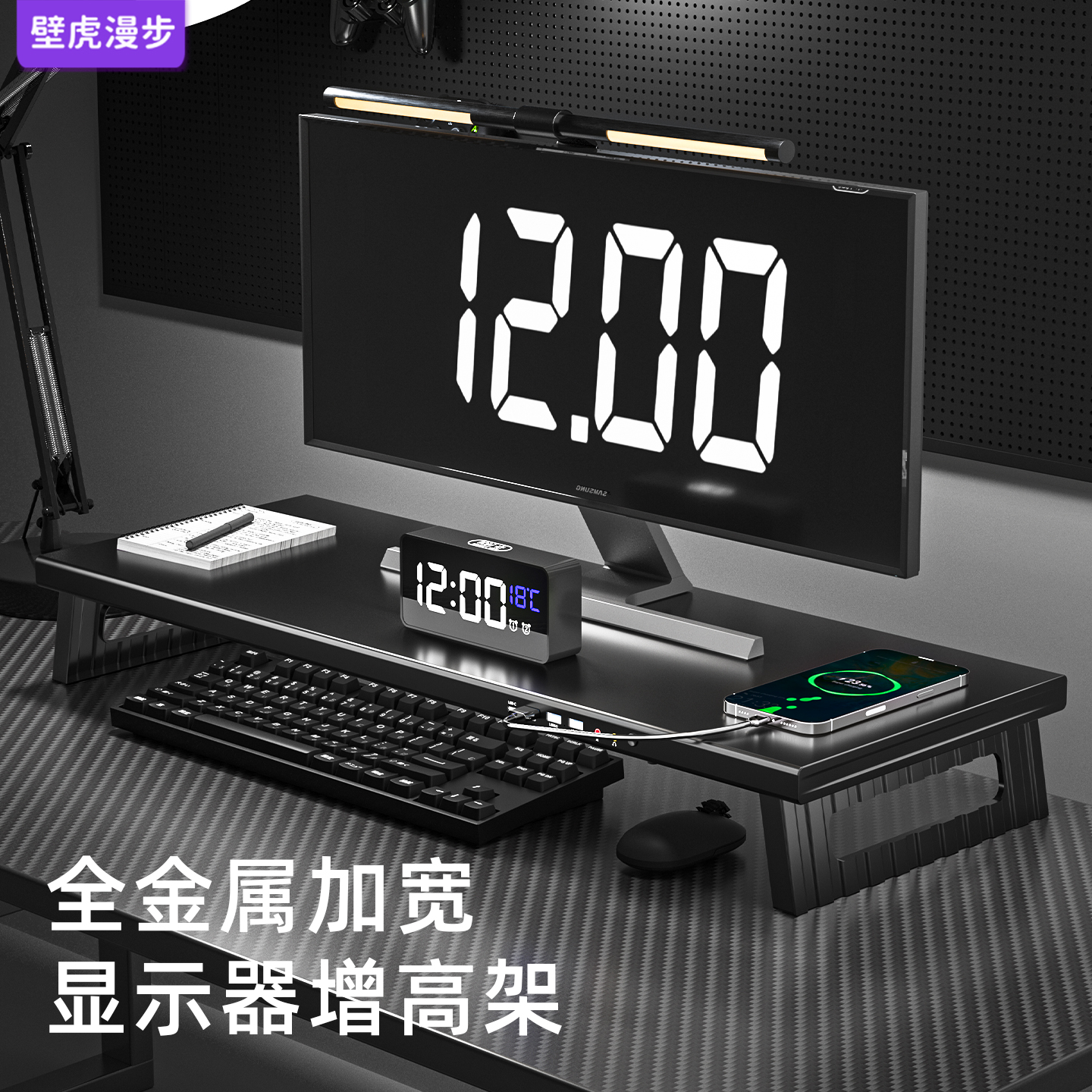 壁虎漫步加宽台式电脑显示器增高架usb扩展充电笔记本屏幕支撑架电竞桌面抬高办公工位收纳置物金属折叠底座