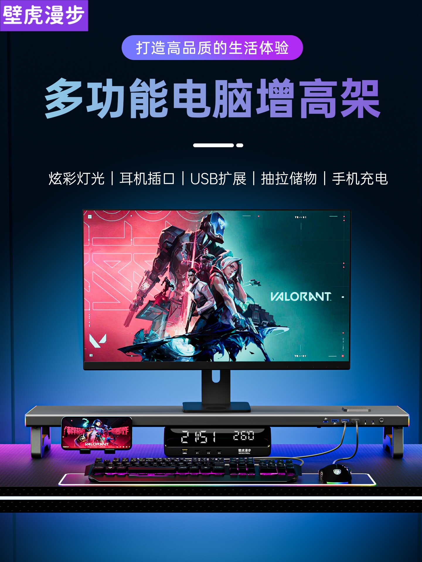 台式电脑显示器增高架带RGB扩展充电办公笔记本桌面工位收纳置物