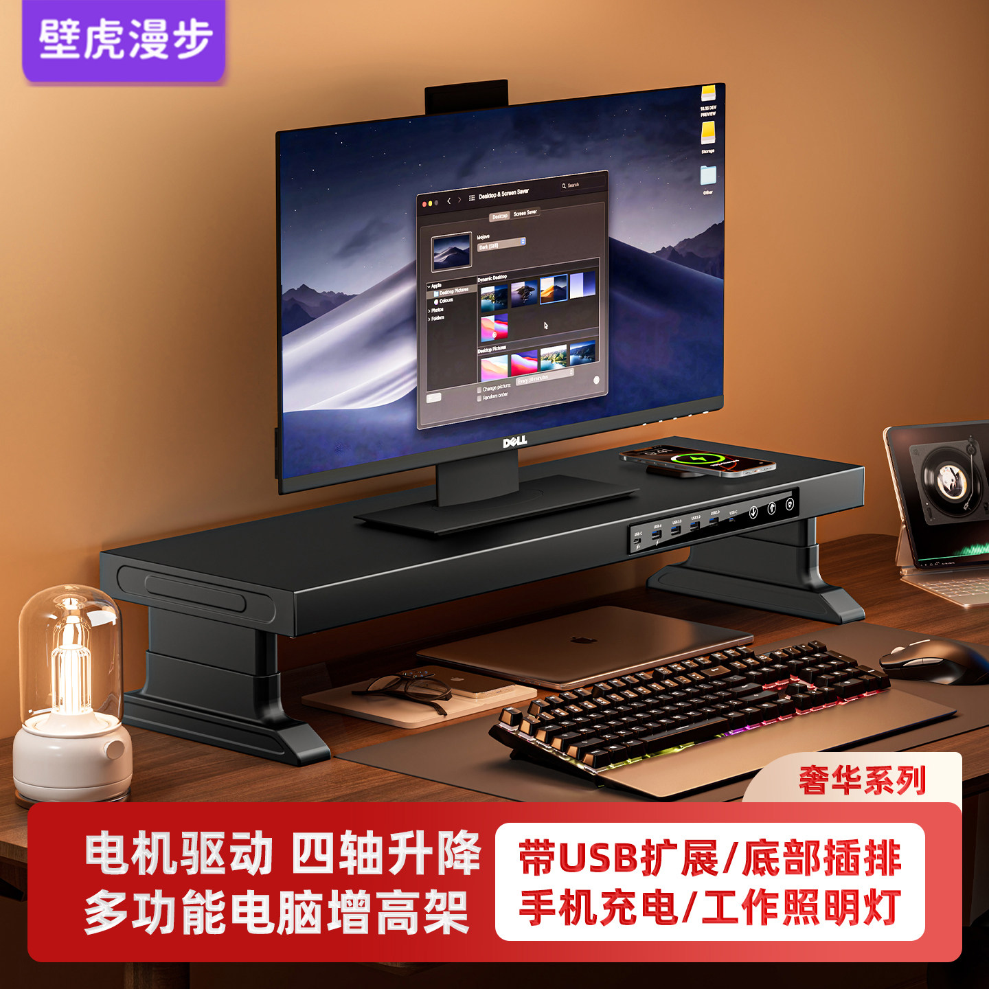 壁虎漫步电动升降增高架工作台图片