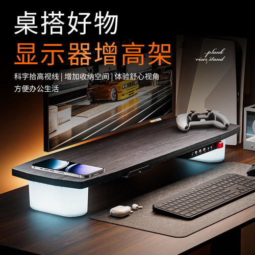 桌面增高置物架USB扩展彩灯充电