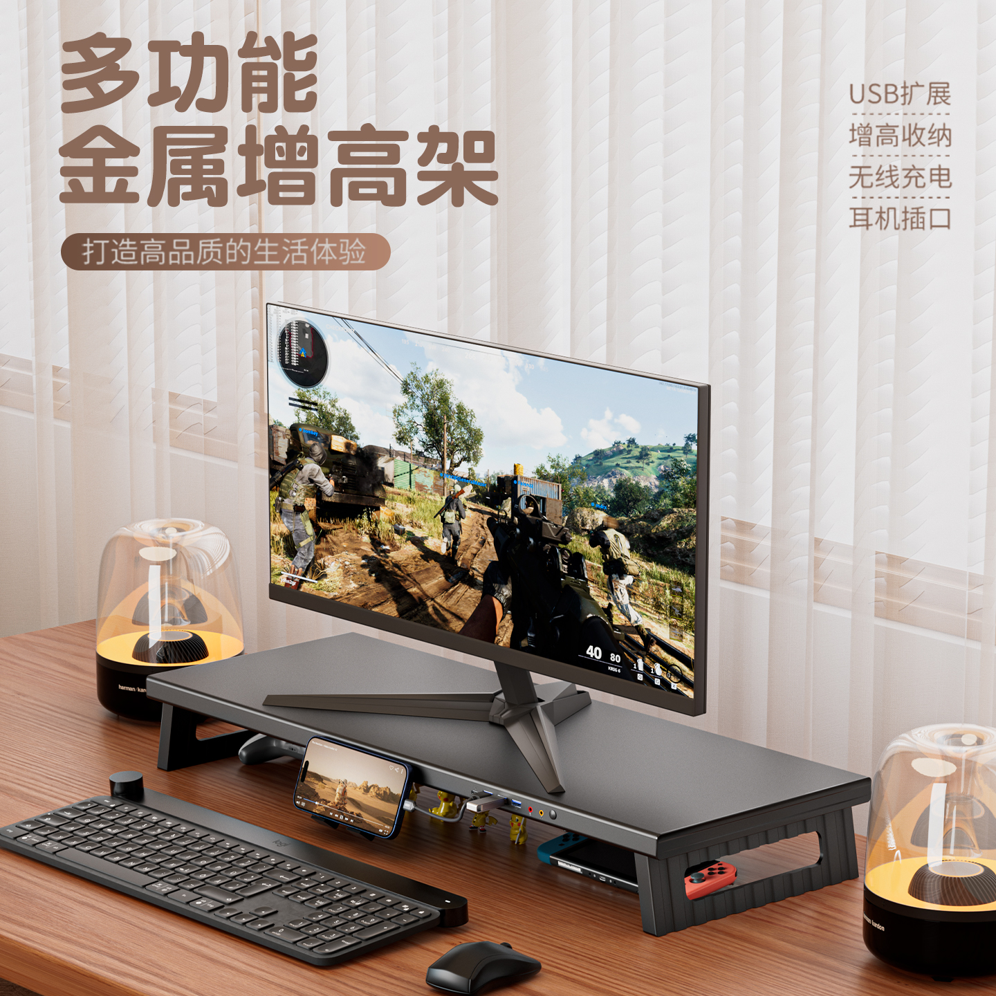 壁虎漫步全金属加宽28CM面板台式电脑显示器增高架带USB扩展手机充电桌面屏幕支架底座办公室工位书房免安装