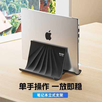 壁虎漫步笔记本平板重力支架直侧立式桌面办公收纳竖放固定支撑学生手机ipad电脑mac游戏本底座散热置物托架