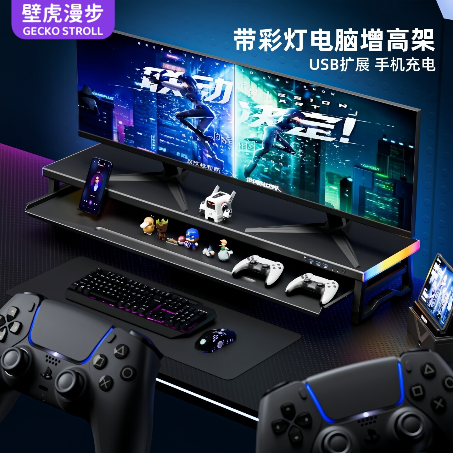 壁虎漫步RGB灯金属显示器增高架台式电脑支架多功能usb扩展坞手机充电笔记本屏幕办公室桌面工位置物收纳底座