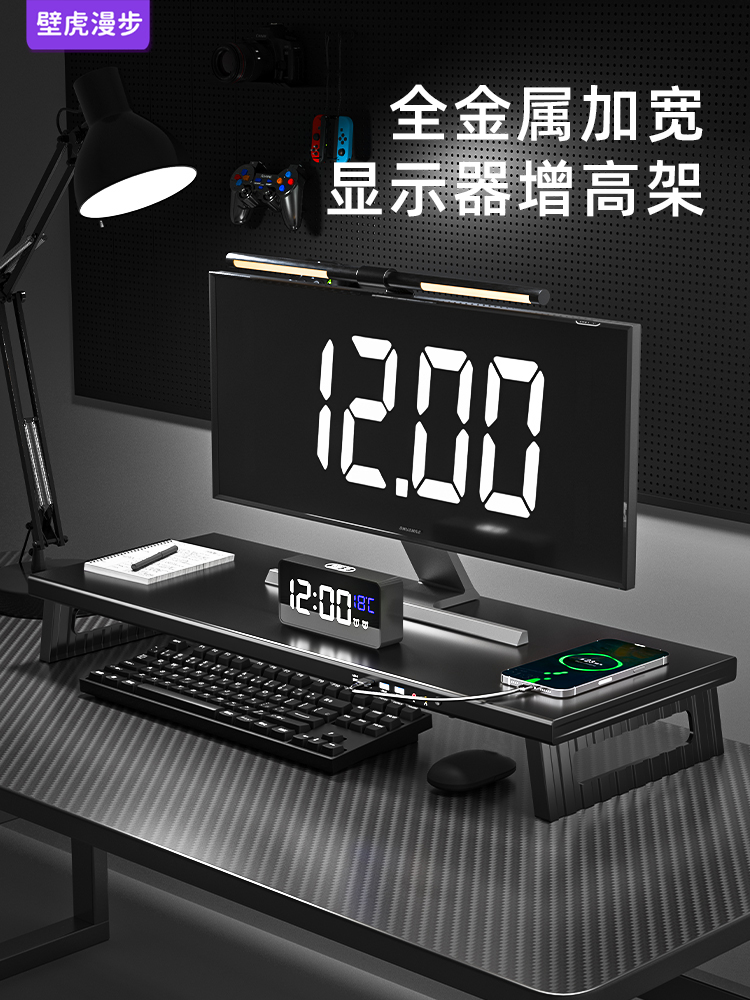 壁虎漫步加宽台式电脑显示器增高架usb扩展充电笔记本屏幕支撑架
