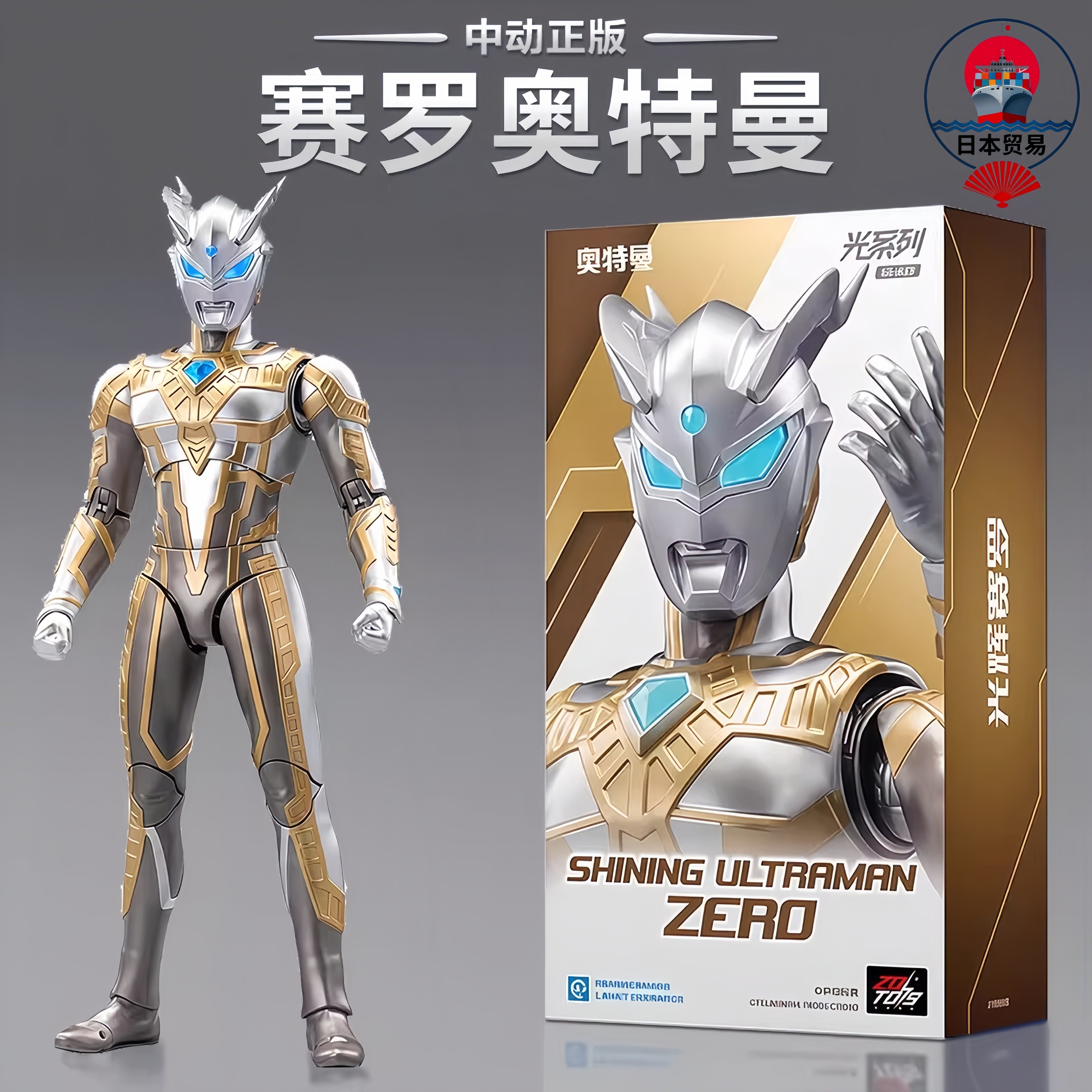 日本2026新款赛罗迪迦玩具手办新年礼物礼盒大尺寸奥特曼关节可动