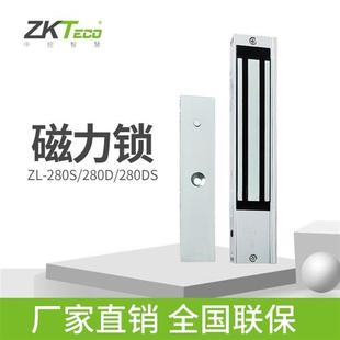 280T 280DT 280DS中控磁力锁280KG磁力锁ZL ZKTeco中控ZL 280S