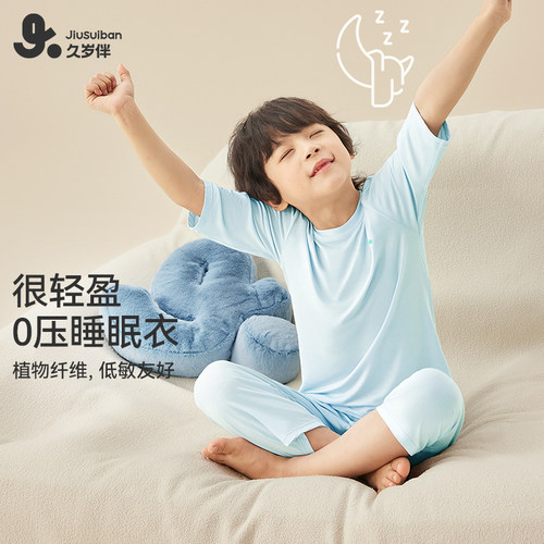 久岁伴儿童春夏季新品薄款睡衣男套装中大童小孩透气七分袖家居服