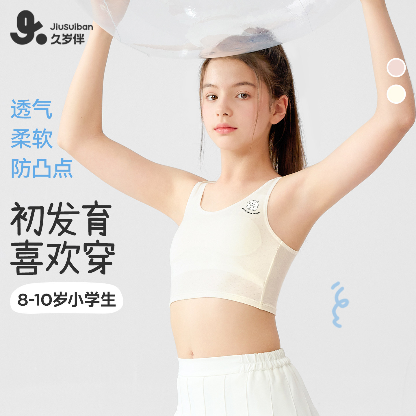 久岁伴【一阶段】儿童发育期内衣夏季薄款双层夹棉中大童运动背心