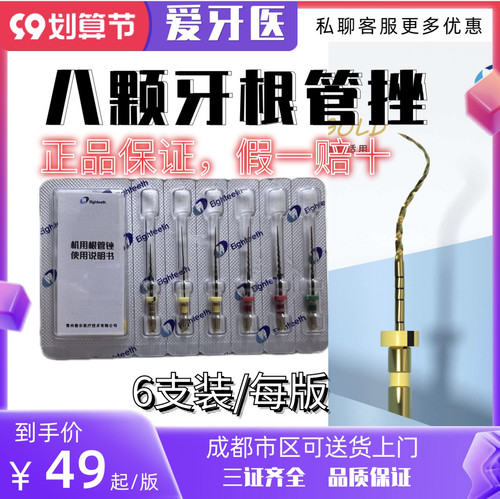 牙科诊所八颗牙机扩针根管锉大锥度锉通用镍钛热激活预弯益锐