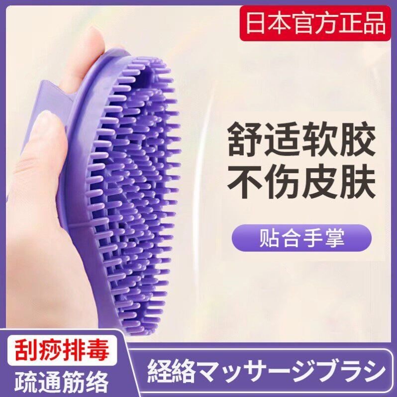 日本经络刷按摩全身通用软硅胶五行经络洗头精油洗头梳身体疏通仪