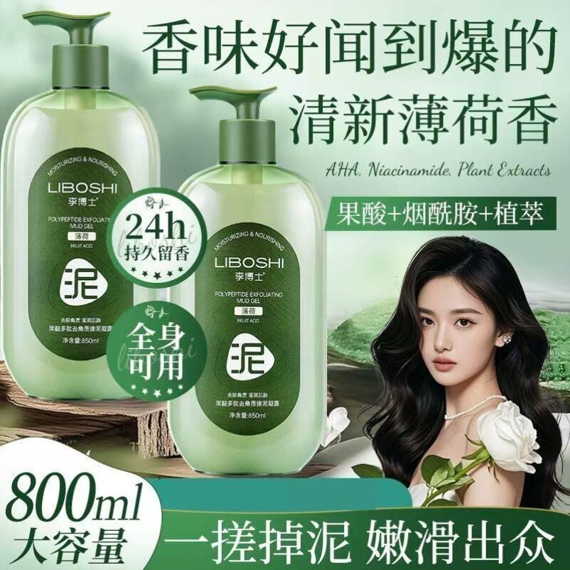 大瓶装搓泥宝男女全身通用去角质死皮搓澡泥海盐烟酰胺磨砂膏啫喱