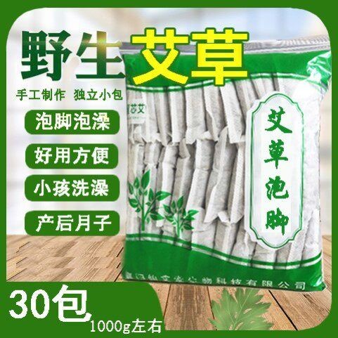 艾叶草干艾草叶泡脚药包野生陈艾叶坐月子产后婴儿洗头洗澡泡澡包
