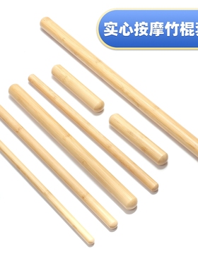 瑞裕峰竹疗养生按摩棒SPA实心竹棍肩颈脸部全身疏通美容塑形美体