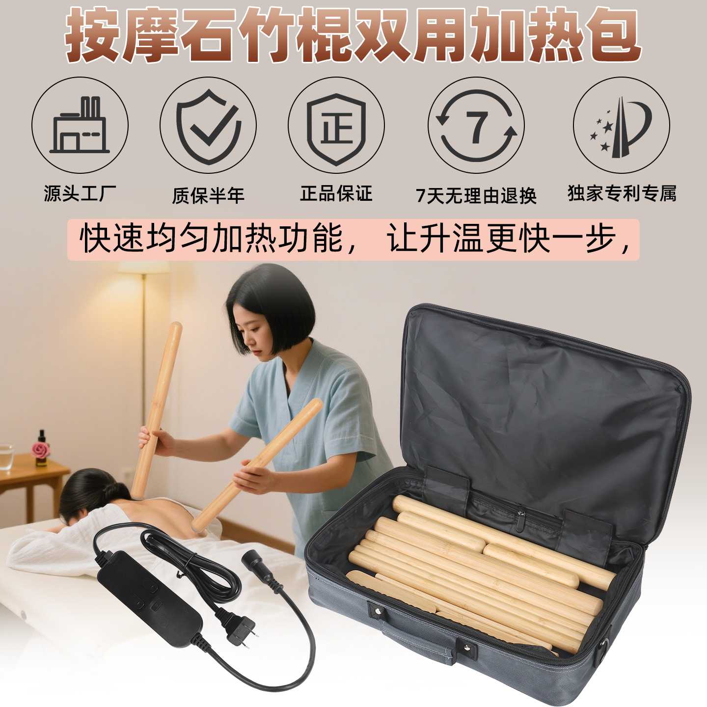 瑞裕峰养生竹节按摩竹棍喜马拉雅盐石SPA热竹盐石加热包精准控温