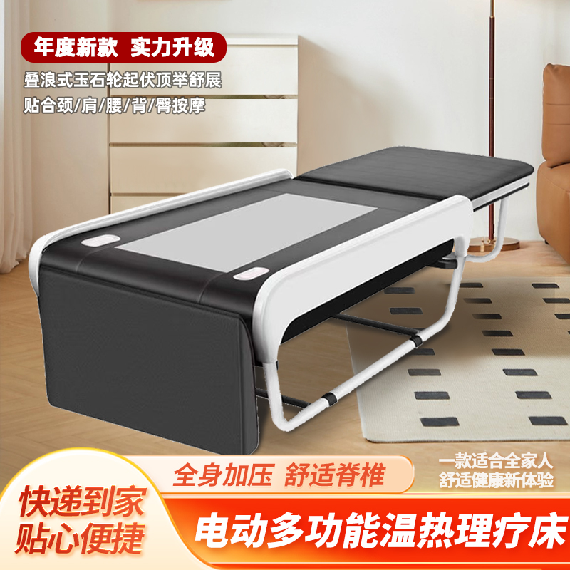 红外线热疗玉石温热理疗床