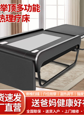 跟韩国品牌同款温热理疗床