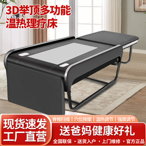跟韩国品牌同款温热理疗床