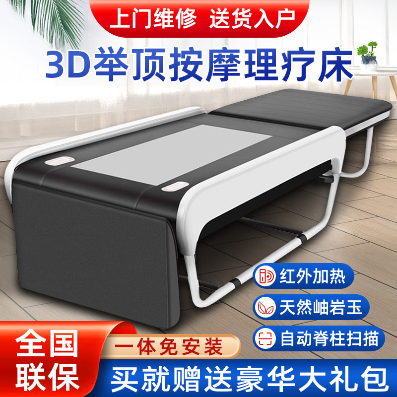 煜玺远红外线温热理疗床多功能脊柱矫正玉石热疗梳理床家用按摩床