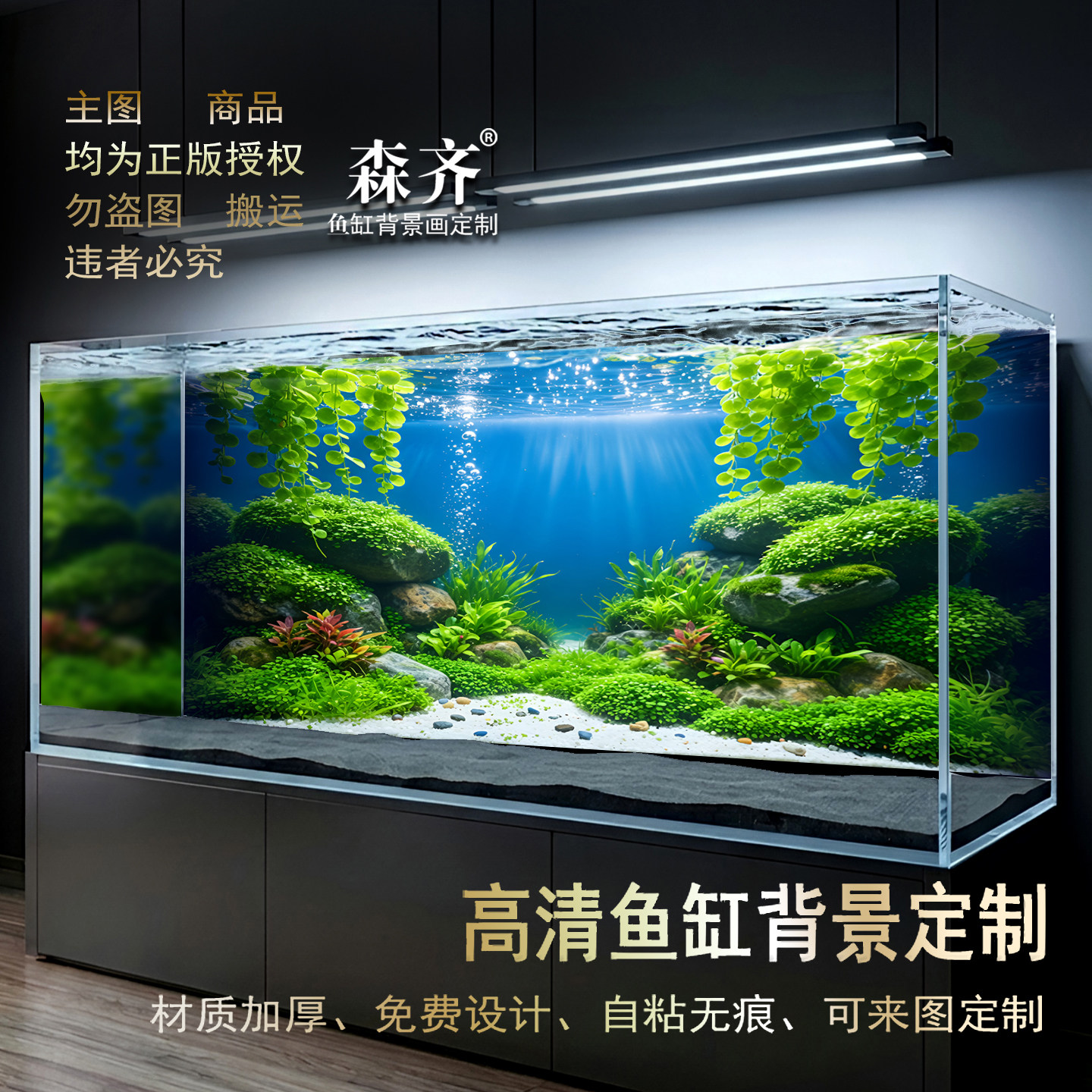 森齐鱼缸背景纸画高清草缸生态缸溪流缸超白缸造景装饰图水草水底