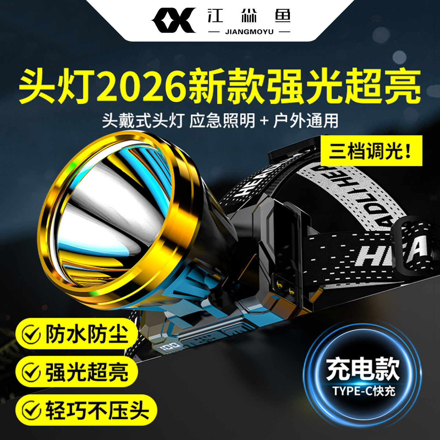头灯2026新款强光超亮矿灯超长续航100小时头戴式照明灯手电筒LED