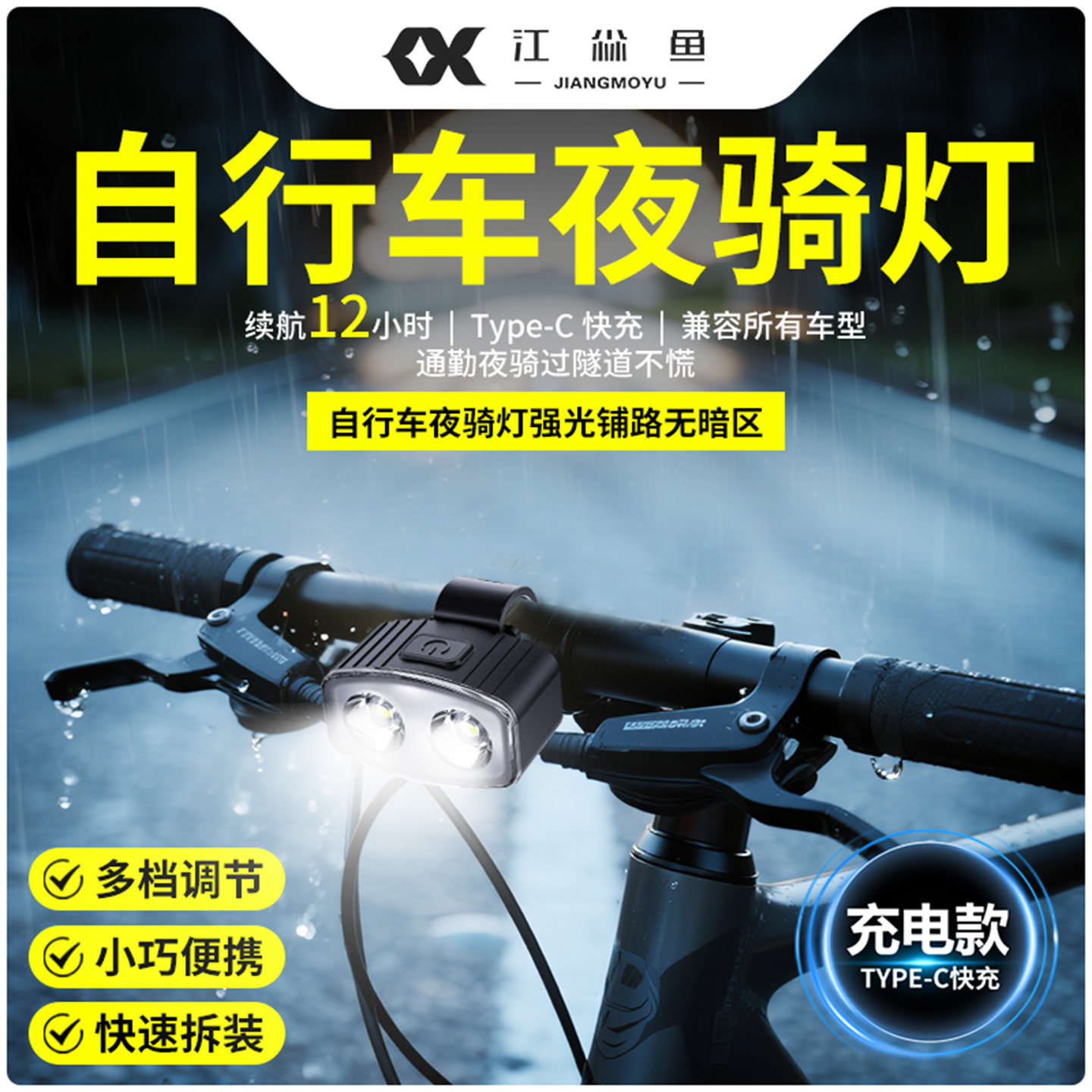 自行车夜骑灯强光山地车夜间照明灯超亮公路车夜行灯单车尾灯儿童