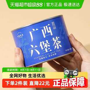 七春茶叶六堡茶黑茶广西梧州陈香窖藏熟茶散装品鉴茶小罐装