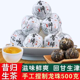 云南临沧昔归龙珠茶叶普洱生茶紧压小沱茶头春茶大树纯料500g散装