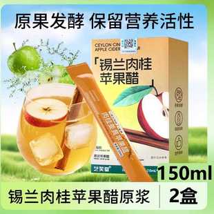 锡兰肉桂姜黄苹果醋无糖浓缩0脂肪0热量健身生酮饮料